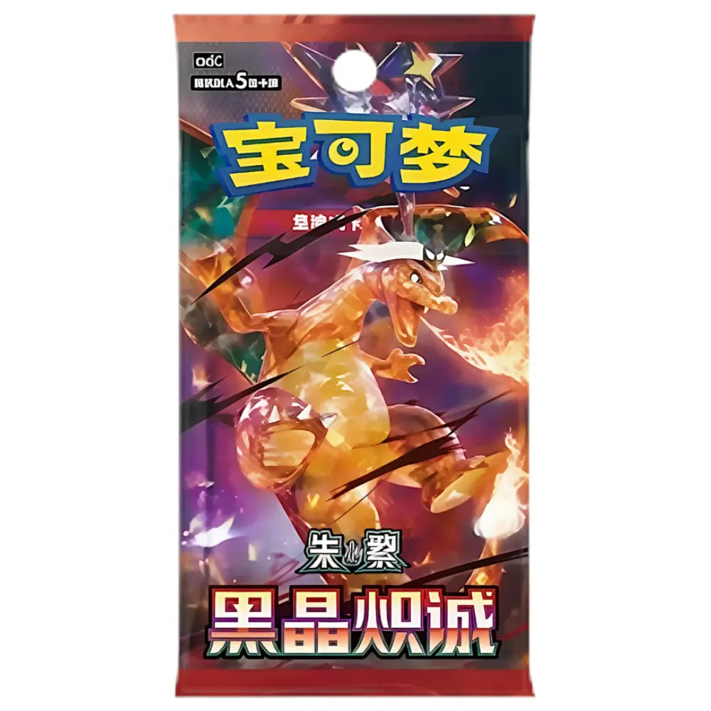 Pokemon Cards Dark Crystal Blaze (Chinese)