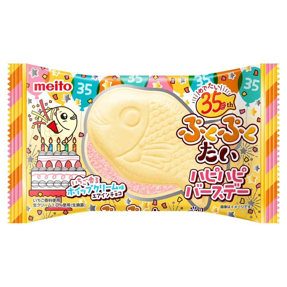 Meito Puku Puku Tai Hapi Birthday - My American Shop