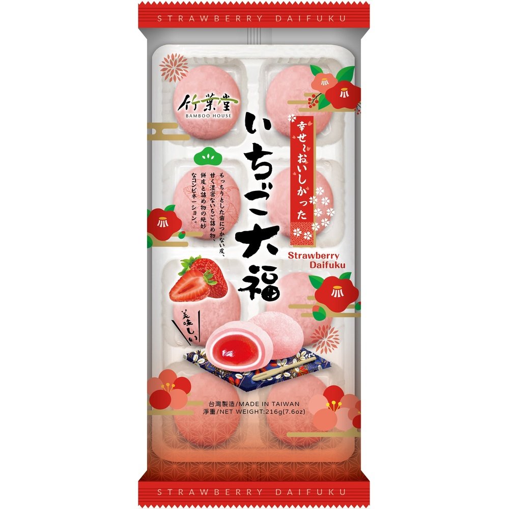 Bamboo House Marshmallow Mochi Strawberry Daifuku - My American Shop